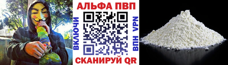 как найти закладки  Ивангород  A PVP мука 