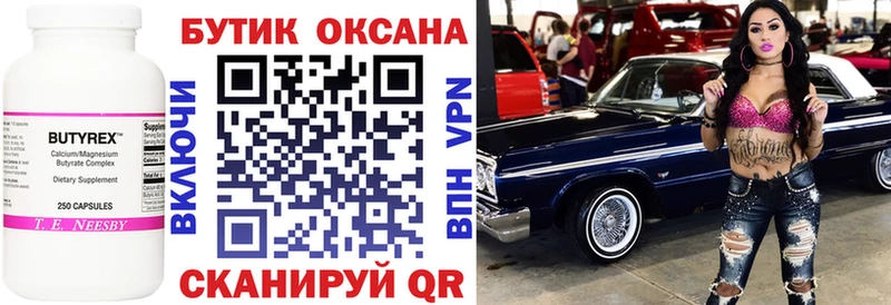 БУТИРАТ оксибутират  где найти   Ивангород 