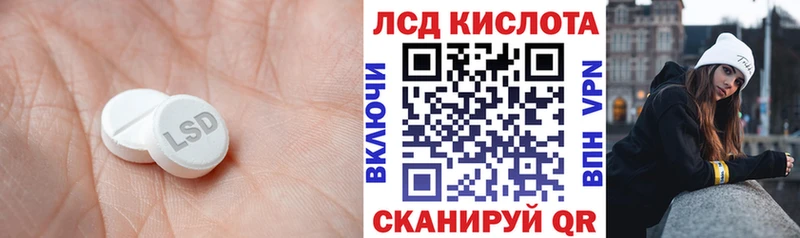 LSD-25 экстази кислота  закладка  hydra tor  Ивангород 