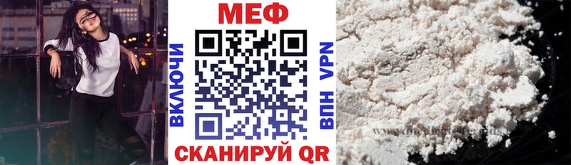 Мефедрон мяу мяу  купить   Ивангород 