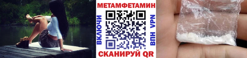 МЕТАМФЕТАМИН кристалл  Ивангород 