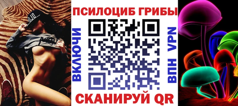 Псилоцибиновые грибы ЛСД  Ивангород 